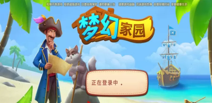 梦幻家园homescapes_模拟经营_第9张_99下载站 梦幻家园homescapes_https://www.99ziyuan.net_模拟经营_第9张
