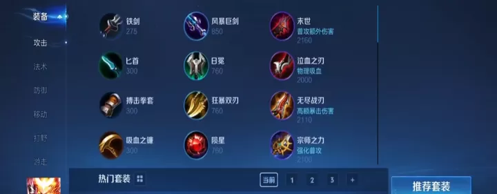 猴子打野神装！钻石到王者通吃，上分如喝水_https://www.99ziyuan.net_游戏攻略_第1张