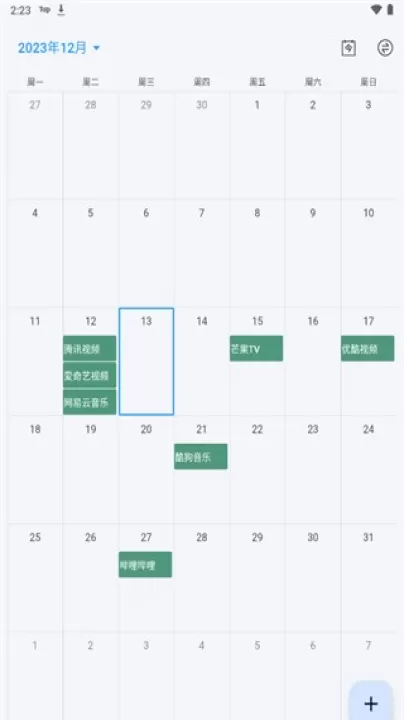 到期清单_https://www.99ziyuan.net_生活实用_第5张
