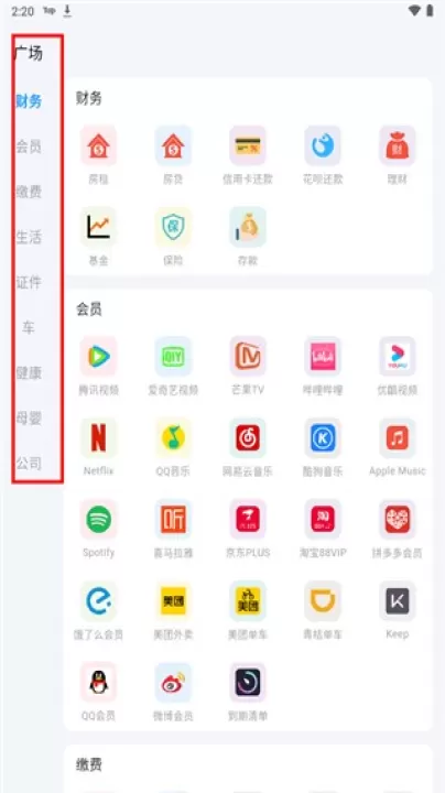 到期清单_https://www.99ziyuan.net_生活实用_第4张