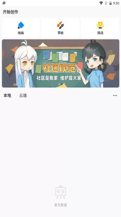 熊猫绘画_生活实用_第2张_99下载站 熊猫绘画_https://www.99ziyuan.net_生活实用_第2张