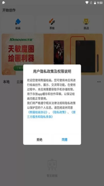 熊猫绘画_生活实用_第1张_99下载站 熊猫绘画_https://www.99ziyuan.net_生活实用_第1张