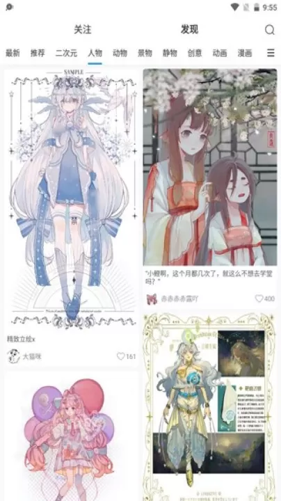 熊猫绘画_生活实用_第4张_99下载站 熊猫绘画_https://www.99ziyuan.net_生活实用_第4张