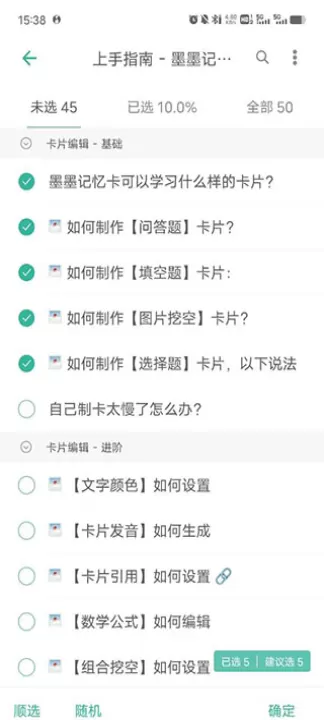 墨墨记忆卡_生活实用_第1张_99下载站 墨墨记忆卡_https://www.99ziyuan.net_生活实用_第1张