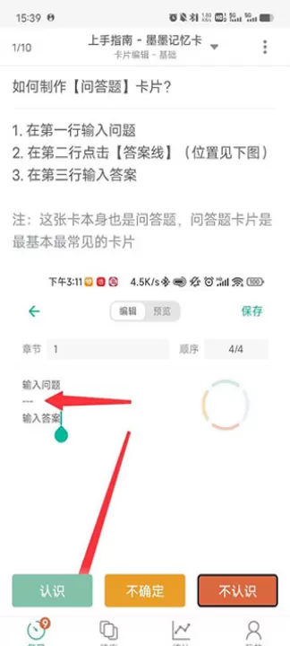 墨墨记忆卡_生活实用_第3张_99下载站 墨墨记忆卡_https://www.99ziyuan.net_生活实用_第3张