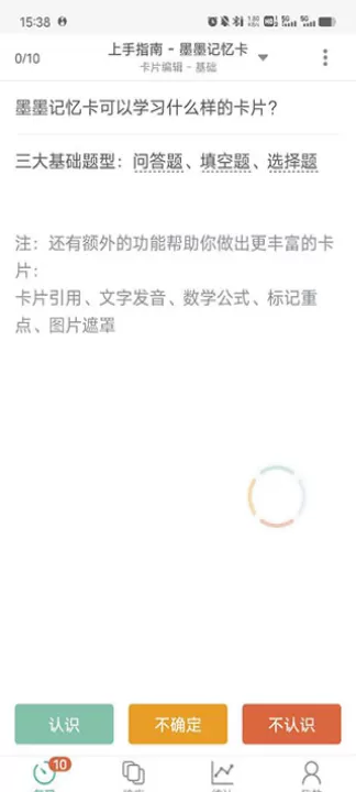 墨墨记忆卡_生活实用_第2张_99下载站 墨墨记忆卡_https://www.99ziyuan.net_生活实用_第2张