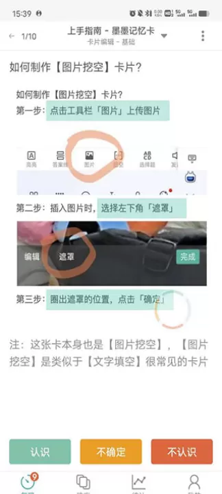 墨墨记忆卡_生活实用_第5张_99下载站 墨墨记忆卡_https://www.99ziyuan.net_生活实用_第5张