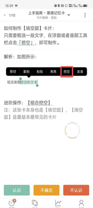 墨墨记忆卡_生活实用_第4张_99下载站 墨墨记忆卡_https://www.99ziyuan.net_生活实用_第4张