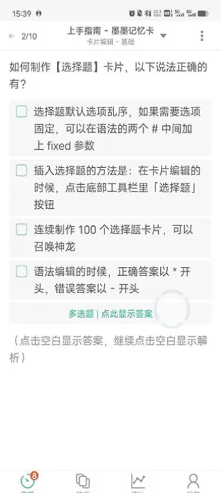 墨墨记忆卡_生活实用_第6张_99下载站 墨墨记忆卡_https://www.99ziyuan.net_生活实用_第6张
