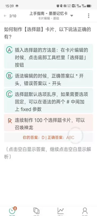 墨墨记忆卡_生活实用_第7张_99下载站 墨墨记忆卡_https://www.99ziyuan.net_生活实用_第7张