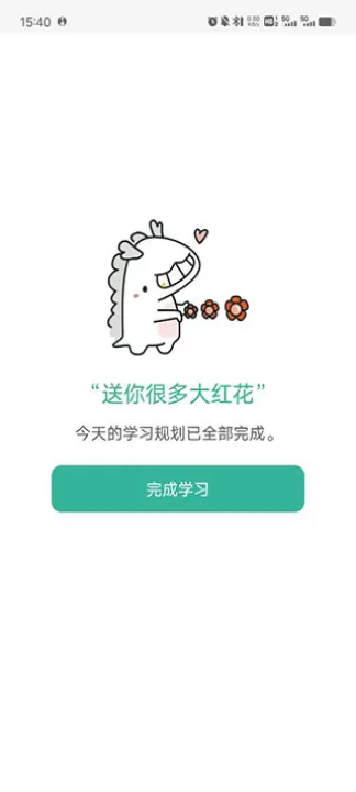 墨墨记忆卡_生活实用_第8张_99下载站 墨墨记忆卡_https://www.99ziyuan.net_生活实用_第8张