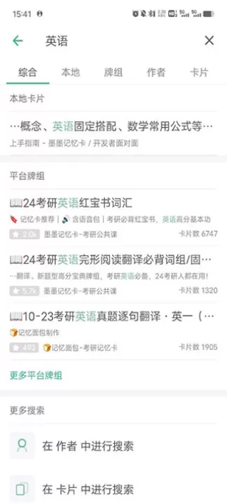 墨墨记忆卡_生活实用_第10张_99下载站 墨墨记忆卡_https://www.99ziyuan.net_生活实用_第10张
