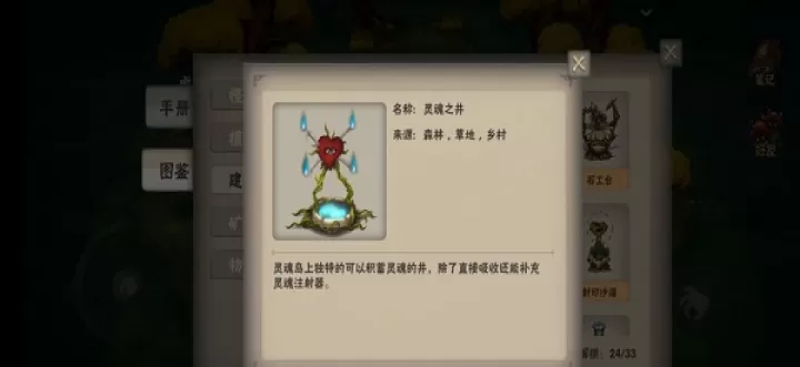 灵魂岛_动作冒险_第1张_99下载站 灵魂岛_https://www.99ziyuan.net_动作冒险_第1张