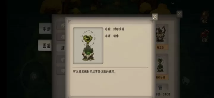 灵魂岛_动作冒险_第6张_99下载站 灵魂岛_https://www.99ziyuan.net_动作冒险_第6张