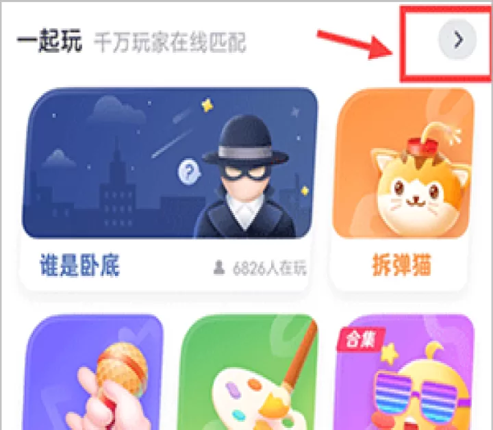 聚会玩_休闲益智_第1张_99下载站 聚会玩_https://www.99ziyuan.net_休闲益智_第1张