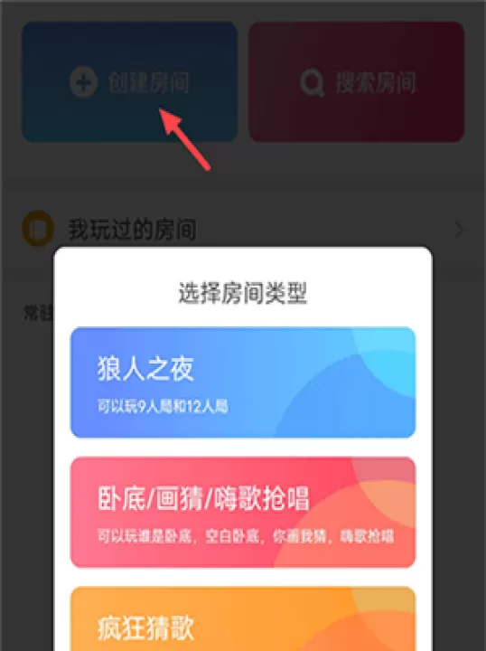聚会玩_休闲益智_第2张_99下载站 聚会玩_https://www.99ziyuan.net_休闲益智_第2张