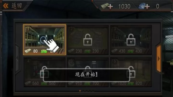 越狱大逃杀_角色扮演_第2张_99下载站 越狱大逃杀_https://www.99ziyuan.net_角色扮演_第2张