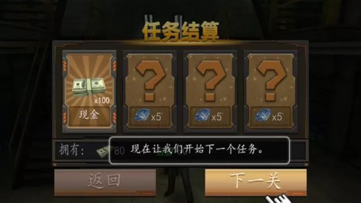 越狱大逃杀_角色扮演_第6张_99下载站 越狱大逃杀_https://www.99ziyuan.net_角色扮演_第6张