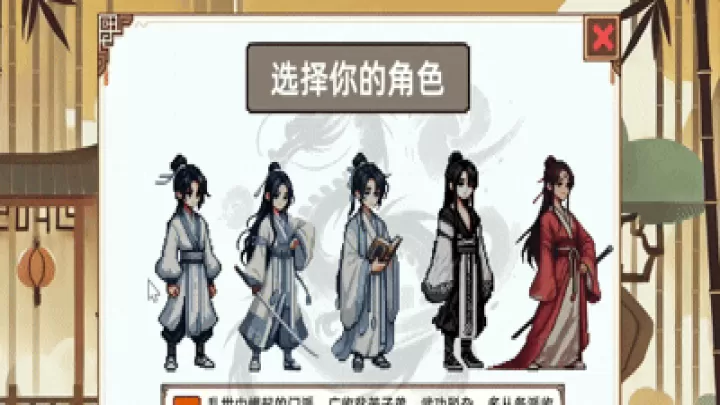 小小侠客模拟器_角色扮演_第1张_99下载站 小小侠客模拟器_https://www.99ziyuan.net_角色扮演_第1张