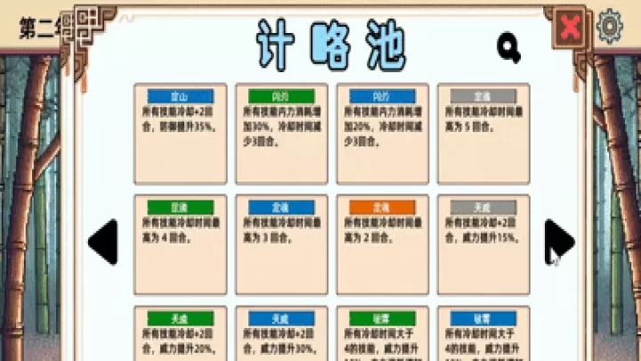 小小侠客模拟器_角色扮演_第2张_99下载站 小小侠客模拟器_https://www.99ziyuan.net_角色扮演_第2张