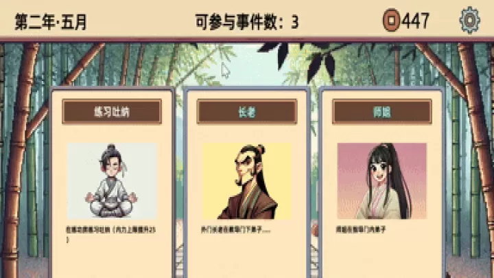 小小侠客模拟器_角色扮演_第3张_99下载站 小小侠客模拟器_https://www.99ziyuan.net_角色扮演_第3张