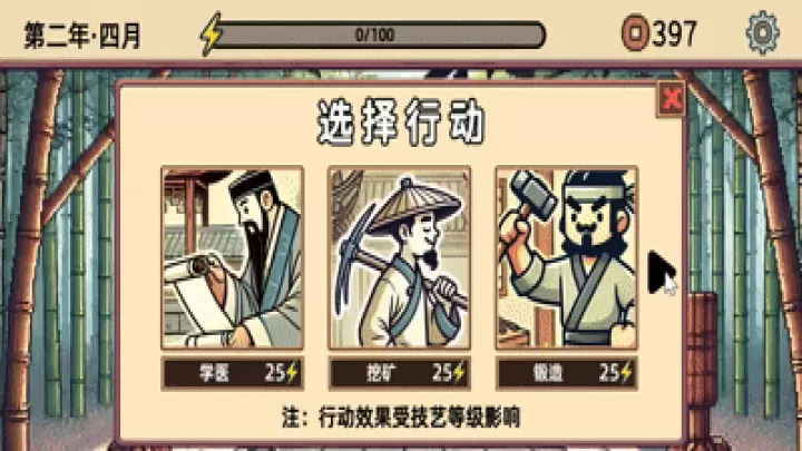 小小侠客模拟器_角色扮演_第4张_99下载站 小小侠客模拟器_https://www.99ziyuan.net_角色扮演_第4张