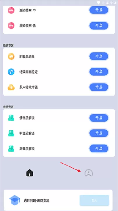 画质猫画质助手_系统工具_第2张_99下载站 画质猫画质助手_https://www.99ziyuan.net_系统工具_第2张