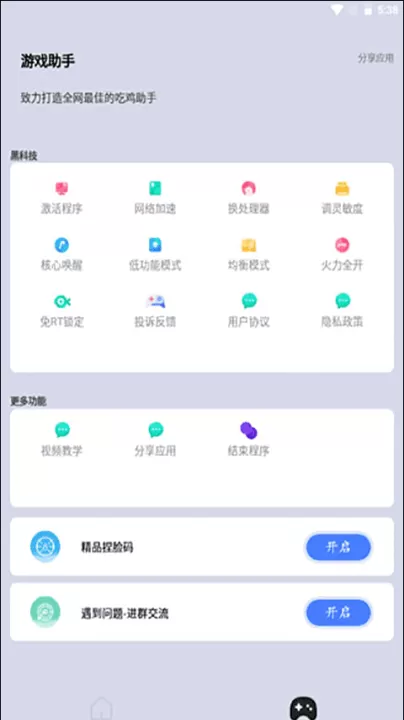 画质猫画质助手_系统工具_第3张_99下载站 画质猫画质助手_https://www.99ziyuan.net_系统工具_第3张