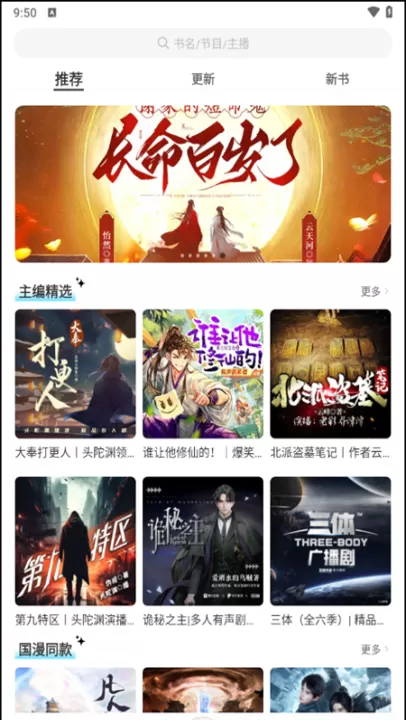 海云听书_新闻阅读_第1张_99下载站 海云听书_https://www.99ziyuan.net_新闻阅读_第1张