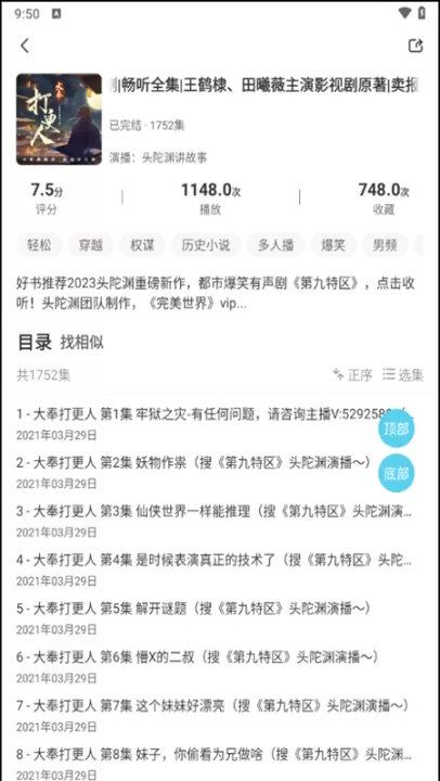 海云听书_新闻阅读_第2张_99下载站 海云听书_https://www.99ziyuan.net_新闻阅读_第2张