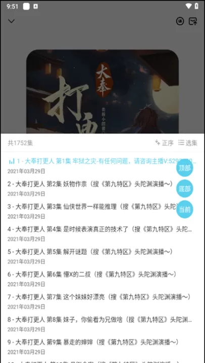 海云听书_新闻阅读_第7张_99下载站 海云听书_https://www.99ziyuan.net_新闻阅读_第7张