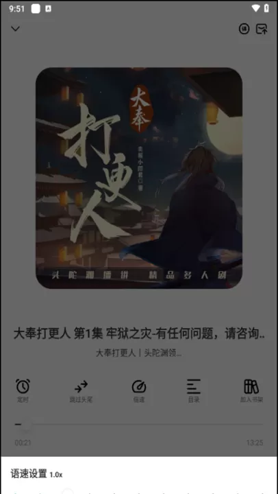 海云听书_新闻阅读_第6张_99下载站 海云听书_https://www.99ziyuan.net_新闻阅读_第6张