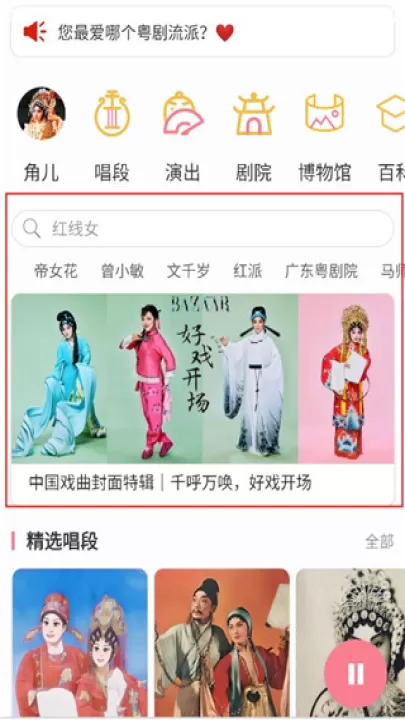 粤剧迷_影视播放_第3张_99下载站 粤剧迷_https://www.99ziyuan.net_影视播放_第3张