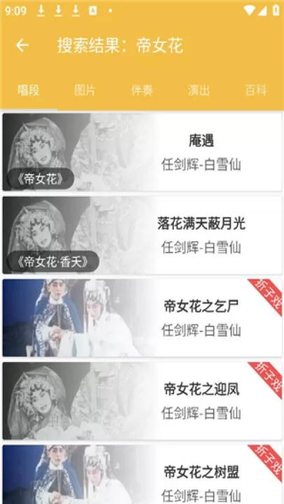 粤剧迷_影视播放_第4张_99下载站 粤剧迷_https://www.99ziyuan.net_影视播放_第4张