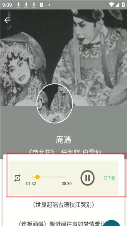 粤剧迷_影视播放_第5张_99下载站 粤剧迷_https://www.99ziyuan.net_影视播放_第5张