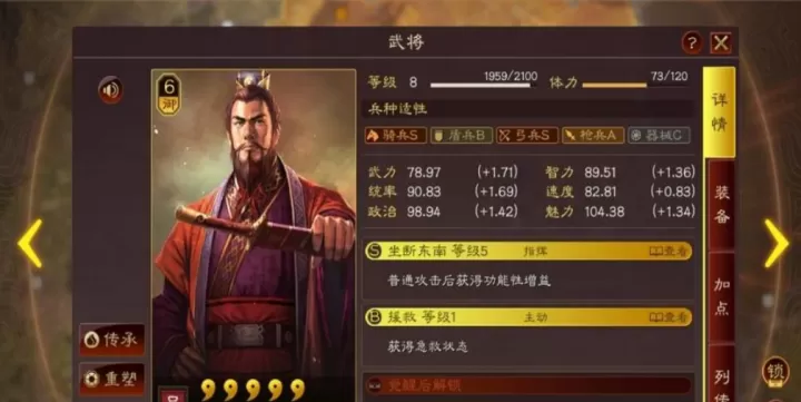 程普隐藏技能完美规避缴械,对手直接懵圈!_其他资讯_第1张_99下载站 程普隐藏技能完美规避缴械,对手直接懵圈!_https://www.99ziyuan.net_其他资讯_第1张