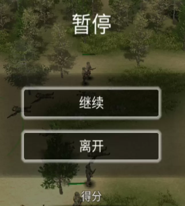 欧洲战壕3_策略卡牌_第4张_99下载站 欧洲战壕3_https://www.99ziyuan.net_策略卡牌_第4张