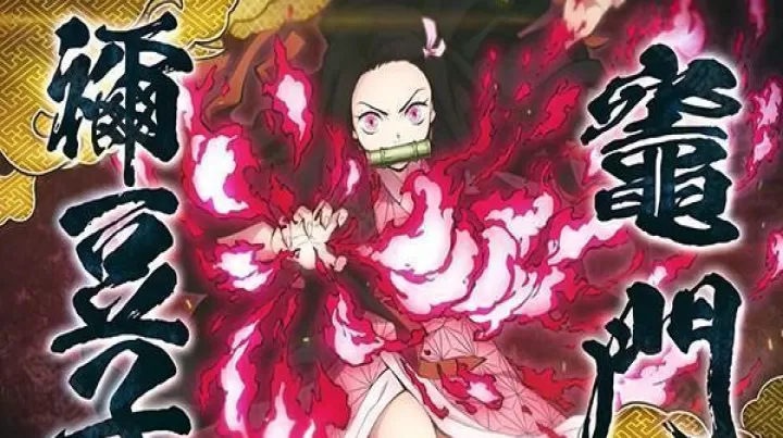 鬼灭之刃火神血风谭_动作冒险_第3张_99下载站 鬼灭之刃火神血风谭_https://www.99ziyuan.net_动作冒险_第3张