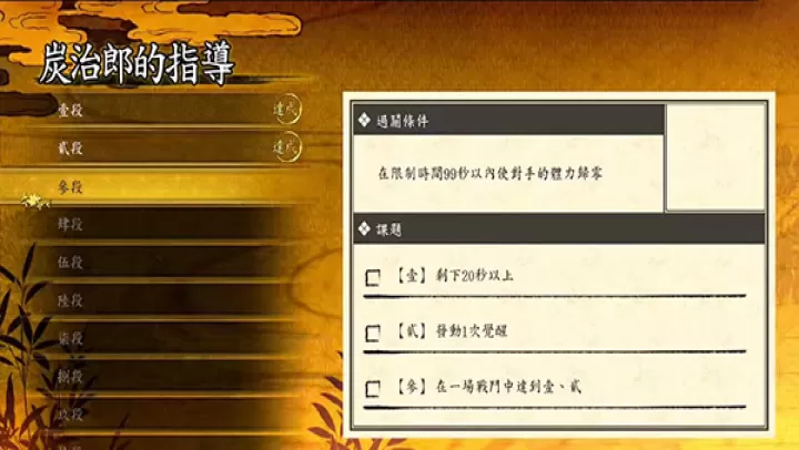 鬼灭之刃火神血风谭_动作冒险_第10张_99下载站 鬼灭之刃火神血风谭_https://www.99ziyuan.net_动作冒险_第10张