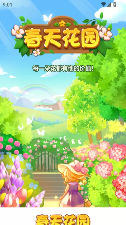 春天花园_模拟经营_第1张_99下载站 春天花园_https://www.99ziyuan.net_模拟经营_第1张