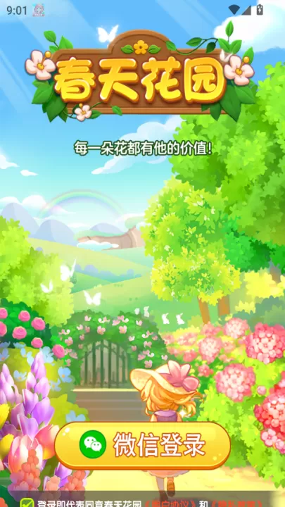 春天花园_模拟经营_第2张_99下载站 春天花园_https://www.99ziyuan.net_模拟经营_第2张