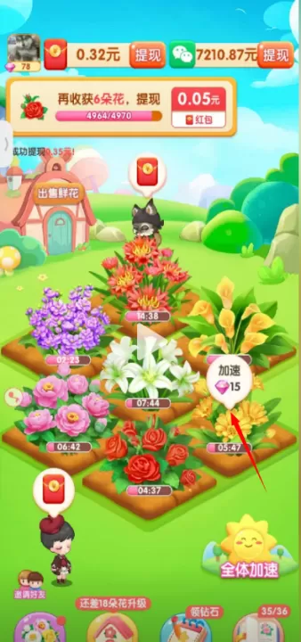 春天花园_模拟经营_第3张_99下载站 春天花园_https://www.99ziyuan.net_模拟经营_第3张