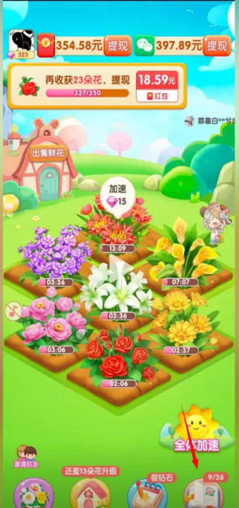 春天花园_模拟经营_第4张_99下载站 春天花园_https://www.99ziyuan.net_模拟经营_第4张