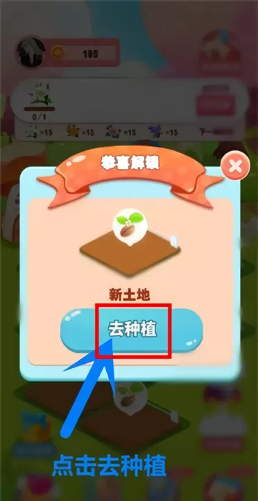 开心花园_模拟经营_第2张_99下载站 开心花园_https://www.99ziyuan.net_模拟经营_第2张