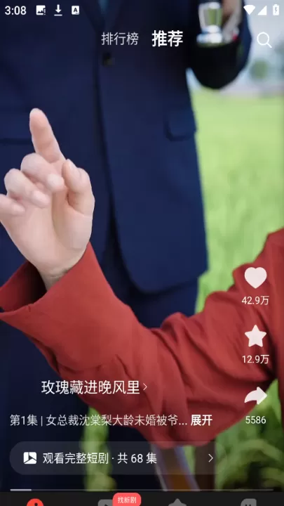现映短剧_影视播放_第1张_99下载站 现映短剧_https://www.99ziyuan.net_影视播放_第1张