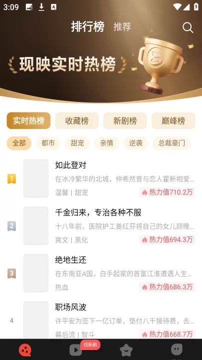 现映短剧_影视播放_第3张_99下载站 现映短剧_https://www.99ziyuan.net_影视播放_第3张