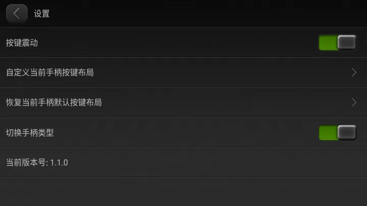 小鸡虚拟手柄_系统工具_第3张_99下载站 小鸡虚拟手柄_https://www.99ziyuan.net_系统工具_第3张