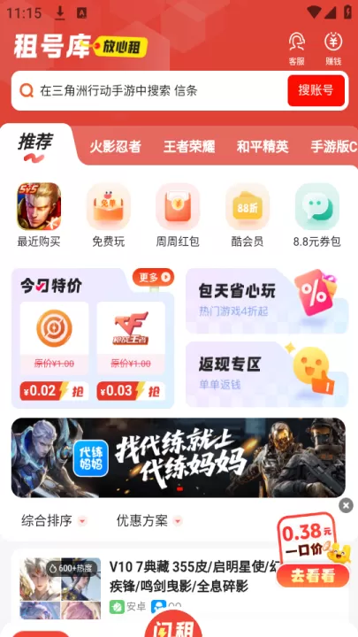 租号库_https://www.99ziyuan.net_系统工具_第1张