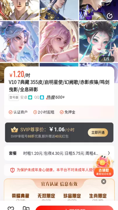 租号库_https://www.99ziyuan.net_系统工具_第2张