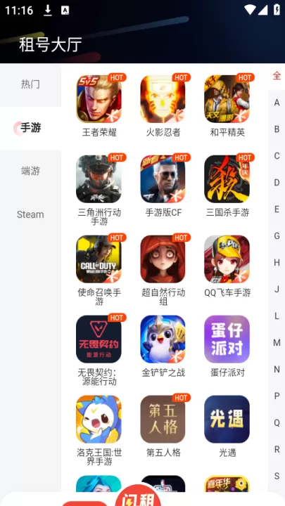租号库_https://www.99ziyuan.net_系统工具_第3张